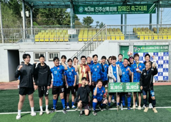 사천 제니우스 축구단, 제3회 진주상록회배 장애인축구대회 수상