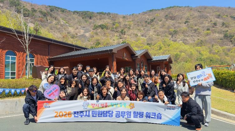 진주시, ‘민원담당 공무원 힐링 프로그램’ 운영
