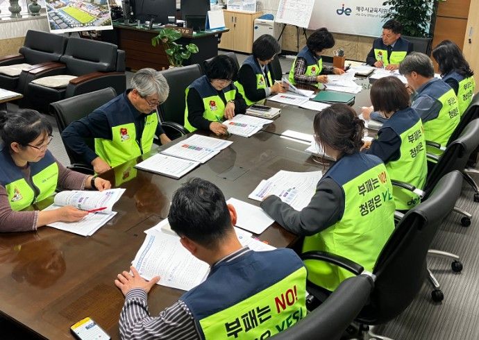 2026년도 반부패·청렴 제주시교육 협의회