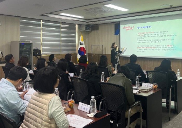 지역교권보호위원회 역량강화 연수