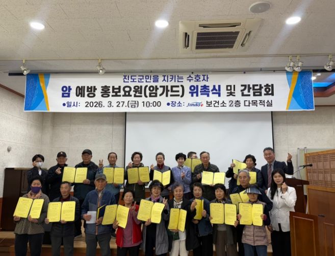 암 예방과 관리 역량 강화를 위한 홍보요원 위촉