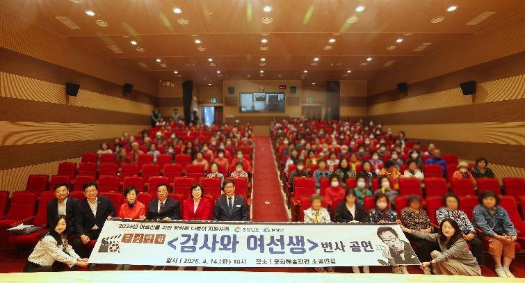 함양군, 어르신을 위한 변사 공연 개최