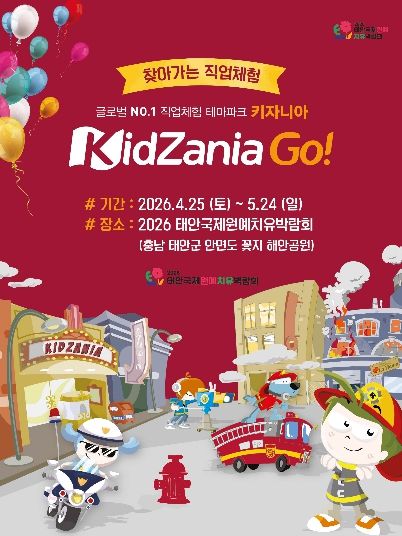 키자니아 사전예약 사이트