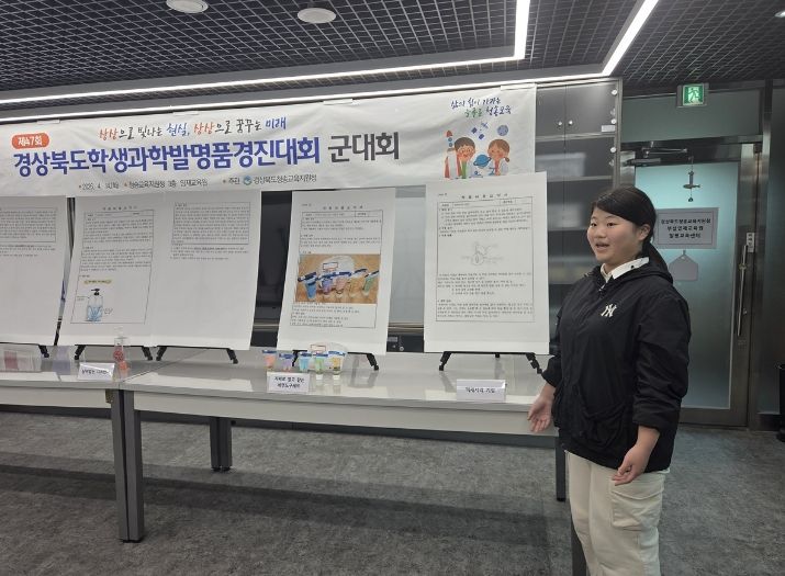 학생과학발명품군대회