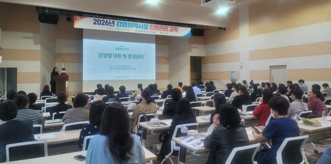 , ‘감염병 예방·역량강화 교육’