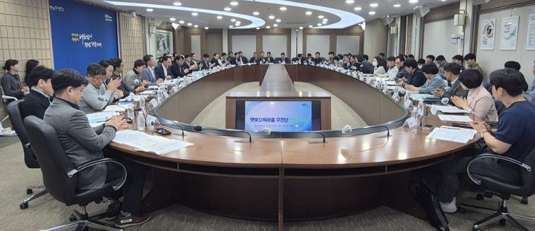 햇빛소득마을 추진단 전략회의