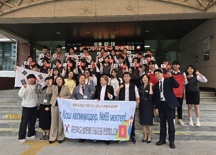 경남-키르기즈공화국, 국경 없는 교실에서 다양성 배우며 세계시민으로 성장