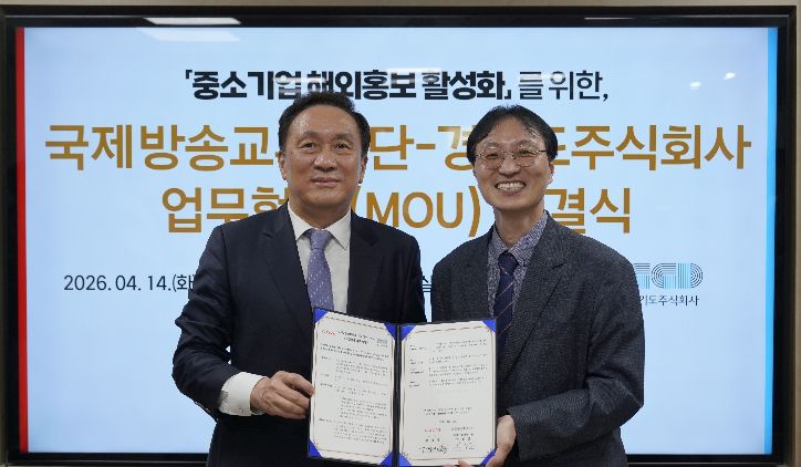 경기도주식회사-아리랑TV 업무협약체결(왼쪽부터 김태정 국제방송교류재단 사장, 탁정삼 경기도주식회사 본부장)