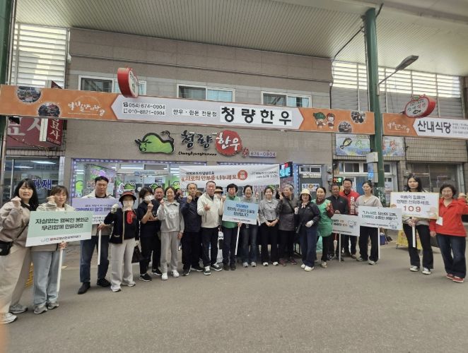 봉화군, 억지춘양시장에서 자살예방 캠페인 실시