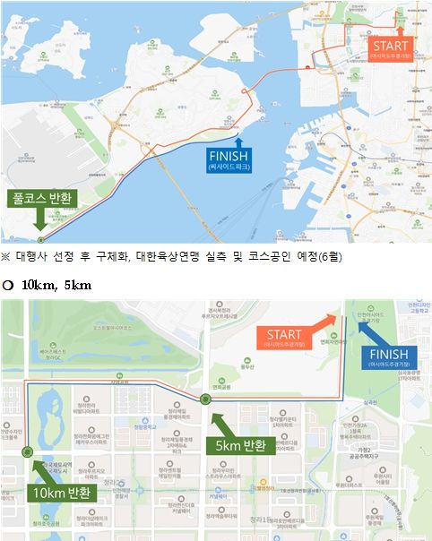2026 인천마라톤 종목별 코스도(안)