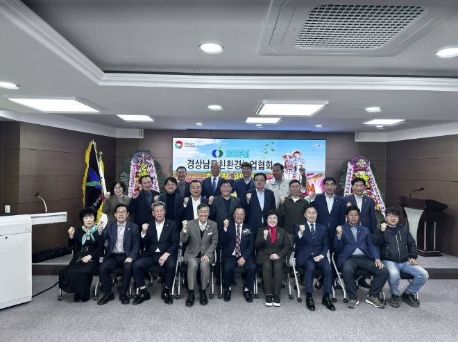 2026년 경상남도 친환경농업협회 협회장 취임식 개최