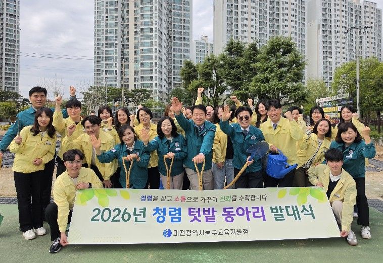2026년 청렴 텃밭 동아리 발대식