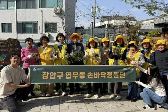 수원시 장안구 연무동, 손바닥정원 가꾸기 활동 펼쳐