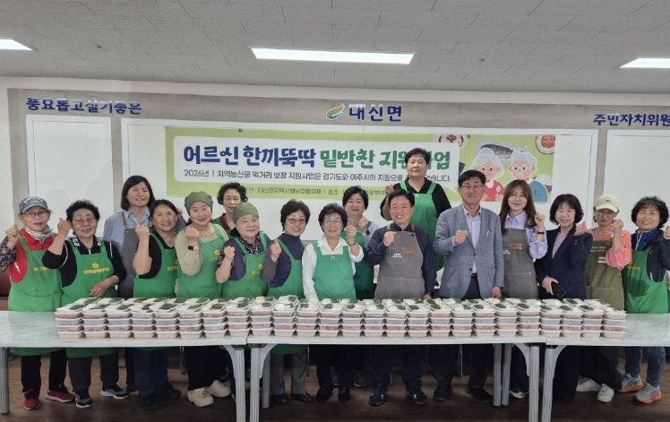 여주시 대신면 지사협, ‘경기도 먹거리 지원사업’으로 어르신 한끼뚝딱 밑반찬 지원사업 진행