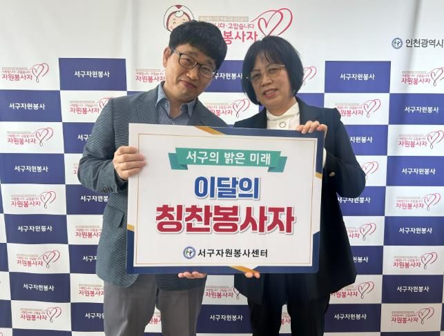 ‘서구 자원봉사 칭찬릴레이’ 196번째 주인공에 김옥화 자원봉사자 선정