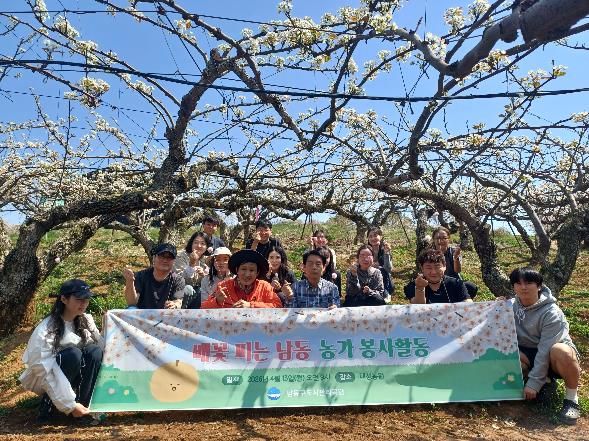 남동구도시관리공단, 2026년 배꽃 피는 남동, 농가 봉사활동 펼쳐