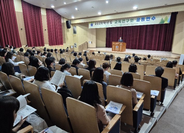2026학년도 교육연구회 공동연수