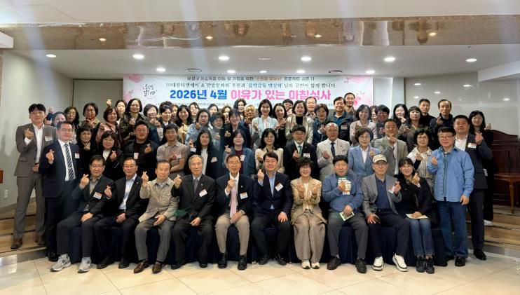 16일 계룡스파텔에서 4월의 이유가 있는 아침식사 행사가 개최된 가운데, 참석자들이 기념촬영을 하고 있다.