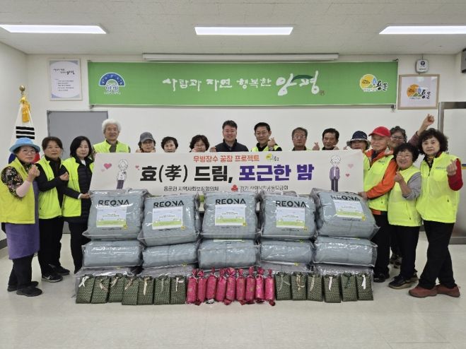 용문면지역사회보장협의체 효드림 사업