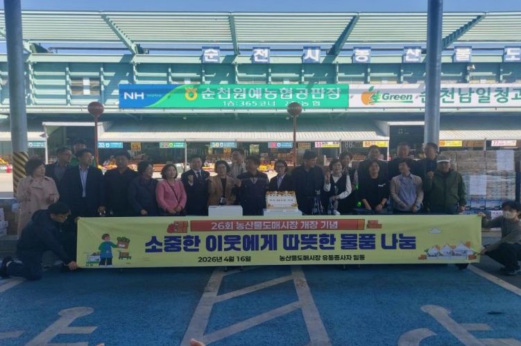 16일 순천시농산물도매시장 유통 관계자들이 1,300만 원 상당의 농산물을 기부하고 기념 촬영을 하고 있다.