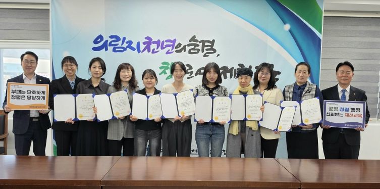 제천교육지원청, '제5기 청렴서포터즈 협의회' 개최