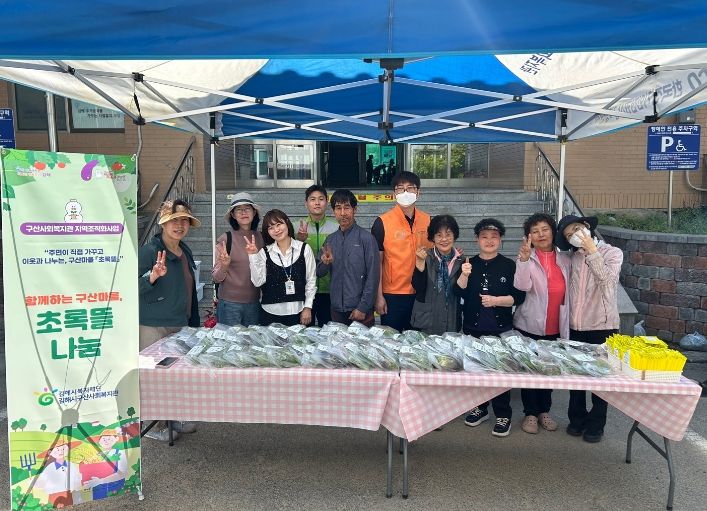 김해시복지재단 구산사회복지관, ‘함께하는 구산마을, 초록뜰 나눔’ 진행