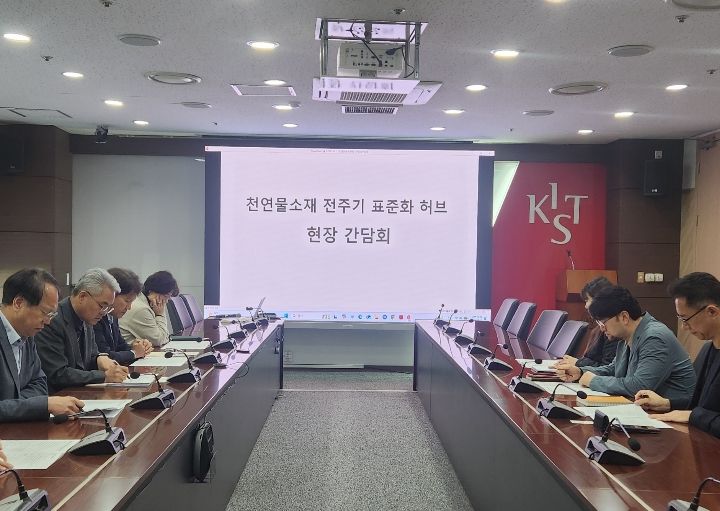 강릉시 그린바이오산업 육성을 위한 현장 간담회 개최