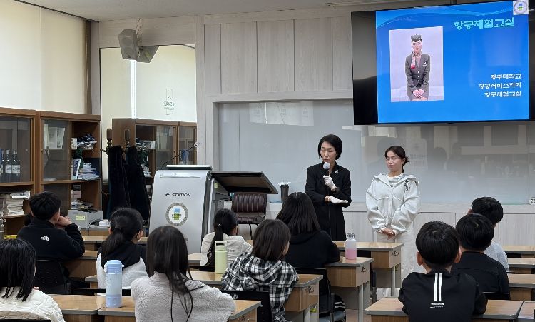 15일 광주대 항공서비스학과에서 진행한 ‘어서와 승무원은 처음이지-직업 체험 프로그램’에 영천초 4학년 17명의 학생이 참여하고 있다.
