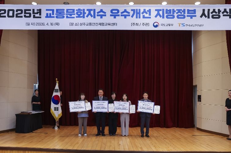 원주시, 2025년 교통문화지수 전국 1위 달성...7년 연속 수상 쾌거