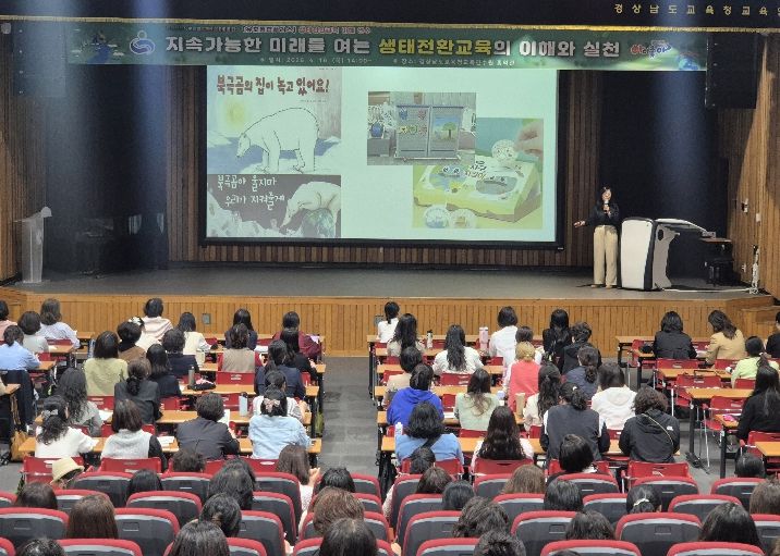 생애초기부터 시작한다, 영유아대상 생태전환교육으로 교육격차 완화