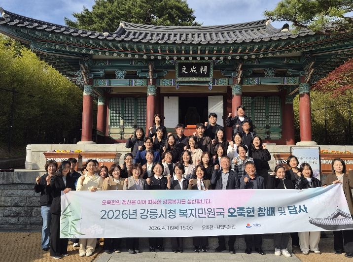 복지민원국 오죽헌 참배, 따뜻한 복지행정 실천 다짐