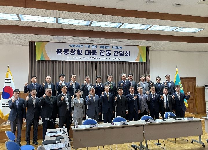 충북도, ‘중앙․지방정부-건설업계 합동간담회’ 참여