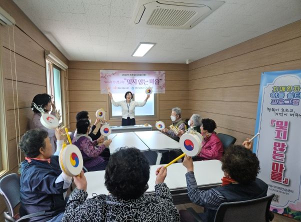 잊지 않는 마을