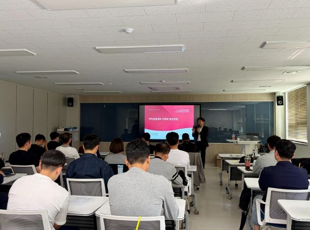 자치경찰 역량 강화 전문가 특강