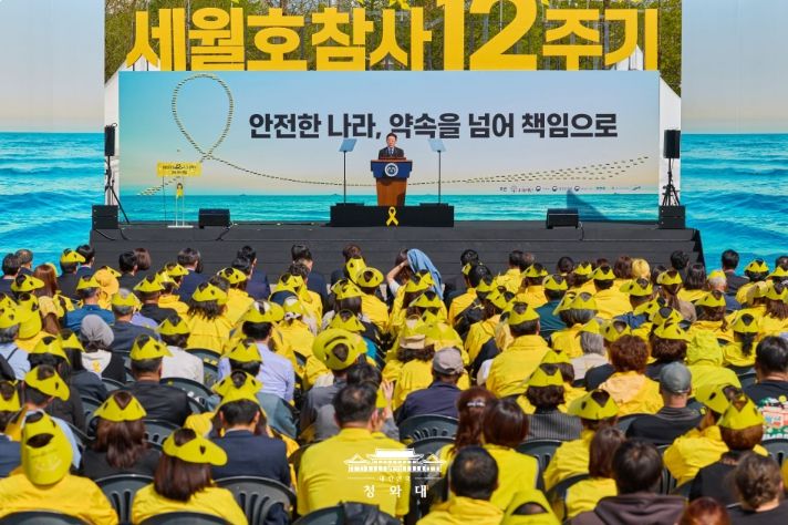 세월호 참사 12주기 기억식(청와대)