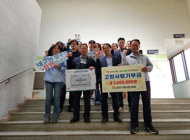 김천시 산림과, 고향사랑기부제 활성화 앞장… 시군 상호 기부로 참여 확산